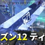 【戦闘機】シーズン12のティザー予告見てきた | Apex Legends