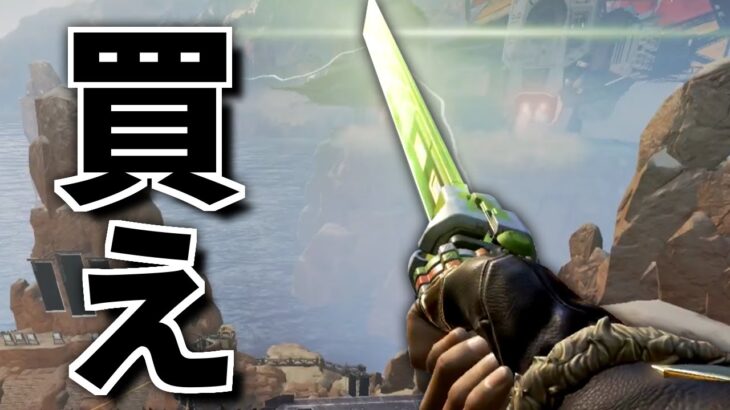 17000円ガチャ全部開封！『ビウォンブレード』カッコ良すぎやろ。。 | Apex Legends