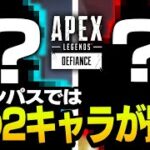 このマップこの2キャラがマジで最強です【APEX/エーペックスレジェンズ】