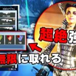 超絶強化された『ローバ』が強すぎる件 4600ダメージ【APEX LEGENDS】