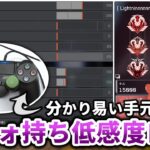 【プレデターが教える】ヴァルキリー日本4位が使う設定全てを理由付きで解説！【APEX/PCPAD/設定紹介】