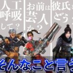 レジェンド達の意外すぎる掛け合いと関係性まとめ【APEX LEGENDS】