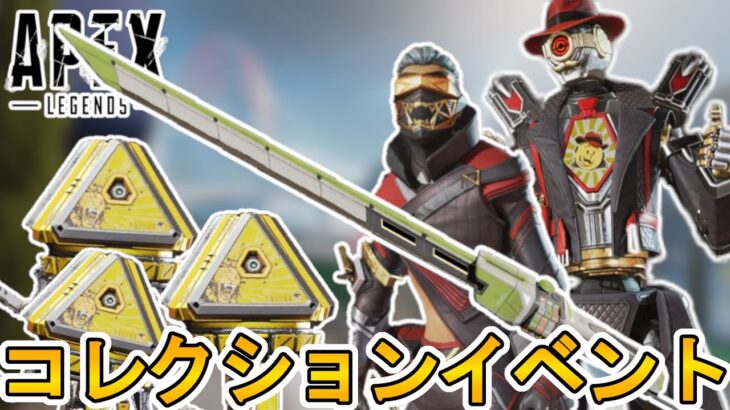 次期イベント【ウォリアーズコレクションイベント】の開催予定日が更新！登場予定の最強新スキンも判明！公式トレーラーが近日公開！！【スーパーレジェンド】【APEX LEGENDS/エーペックスレジェンズ】