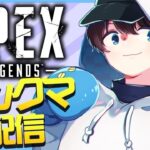 一週間ぶりのソロランク、ダイヤ帯編。【APEX LEGENDS】