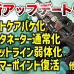 【APEX LEGENDS】シーズン12　武器変更内容まとめ！ボルトケアパケ化！オルタネーター通常化！！【エーペックスレジェンズ】