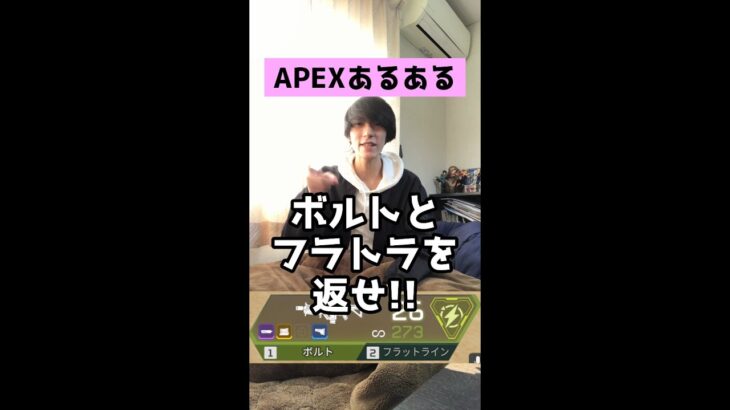 【APEXあるある】シーズン12が最悪のアプデである件【エーペックスレジェンズ】#Shorts