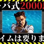 【APEX】ローバガチ勢が教える！今すぐ使えるローバで2000ハンマーを取る立ち回りを徹底解説！【立ち回り解説】