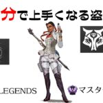 [APEX５分解説]５分見れば上手くなるローバ@35 [マスターが解説]APEX LEGENDS