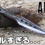 【APEX】海外サイトでレイスのクナイが売っていたので買ってみたら鬼カッコ良かった件　｜APEX Legends Wraith HEIRLOOM KNIFE