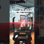 【APEX】ミラージュは不利な状況も利用できます！【エーペックス】#Shorts