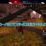 【APEX】ローバのアビリティには気を付けよう#Shorts