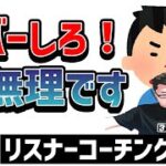 【APEX】カバーしろって言ってるやつ、お前がカバーもらえない理由はこれです！ダイヤランクリスナーコーチング！【shomaru7/エーペックスレジェンズ】