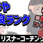 【APEX】その報告量は野良ランクと一緒じゃね？プラチナ女子辛口コーチング！【shomaru7/エーペックスレジェンズ】