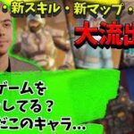 【早バレ注意】新たなキャラ、スキル、マップ、スキンのリーク情報を評価していくハル【Apex】【日本語字幕】