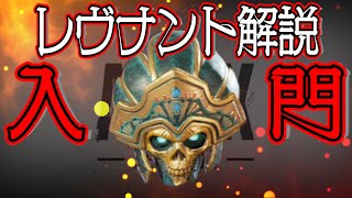 【Apex Legends解説】Apexって何？ざっくりキャラ紹介レヴナント編⑲