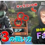 【Apex】全中級者以上のレイス使いが絶対に参考にするべきFaideの立ち回りを紹介する【日本語字幕付き】