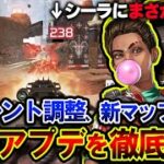 【最新アプデ】ランパートの “サイレント強化” がヤバすぎ！？今回の大型アプデを徹底解説！！| ApexLegends