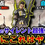 【裏アプデ】バンガ、まさかの “スモークに大幅強化”…！？ 検証したらヤバすぎる結果が  | ApexLegends