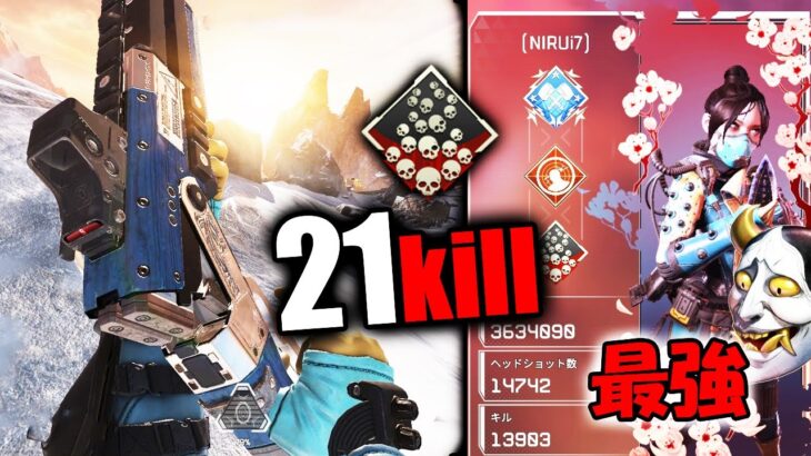 レイスで超高速キルムーブ 21kill【APEX LEGENDS】