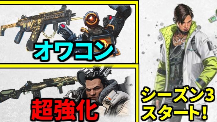 シーズン3 アプデ徹底解説！とうとうR-99弱体化、G7が化け物に！？ | Apex Legends