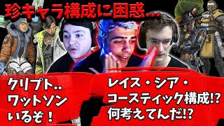 【世界スクリム3、4戦目】日韓チームのキャラ構成に困惑するハル【Apex】【日本語字幕】