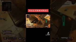 【APEX 】ヴァルキリー　キャラコン　実用編