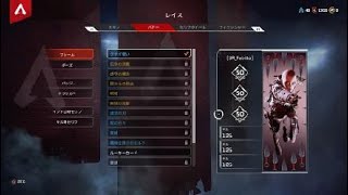 最新　コツを掴め！全て同じ種類のバッチとトラッカーを付ける方法[裏技]　#APEX