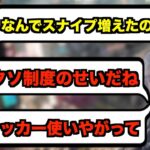 毎日スナイプされ続け、トラッカー使いのスナイプにプチギレするアルブラ【APEX翻訳】