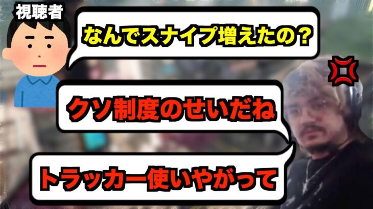 毎日スナイプされ続け、トラッカー使いのスナイプにプチギレするアルブラ【APEX翻訳】