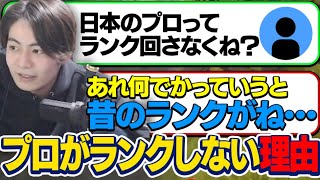 【APEX】日本のキーマウプロがあまりランクを回していない理由【エーペックスレジェンズ/配信切り抜き】