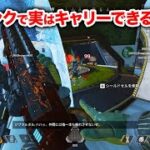 【APEX LEGENDS】ソロランクで実はめっちゃキャリーできるキャラはコイツ！【エーペックスレジェンズ】