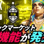 ローバのウルトに超絶便利な「新機能」があることが判明！【APEX LEGENDS/エーペックスレジェンズ】