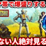 野良ランクでマスター目指してる人必見！アドバイスとかダイヤ帯で大事なポイントを紹介！安定させたいなら見るべき！マスター行きたい人も！【APEX LEGENDS立ち回り解説】