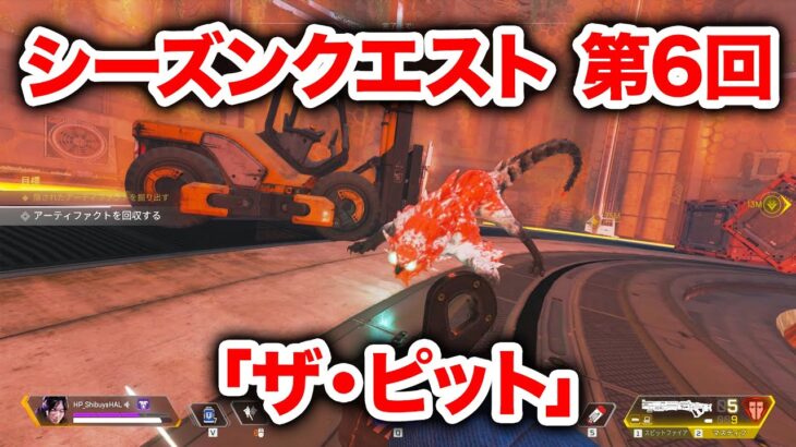 【APEX LEGENDS】裏切り者は誰だ？PvEイベント 第6回「ザ・ピット」【エーペックスレジェンズ】