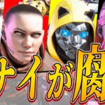 【スパレジェ】レイスのクナイが腐るスキン【APEX LEGENDS】【スキン解説】【apex スキン】【apex スパレジェ】【レイスクナイ】