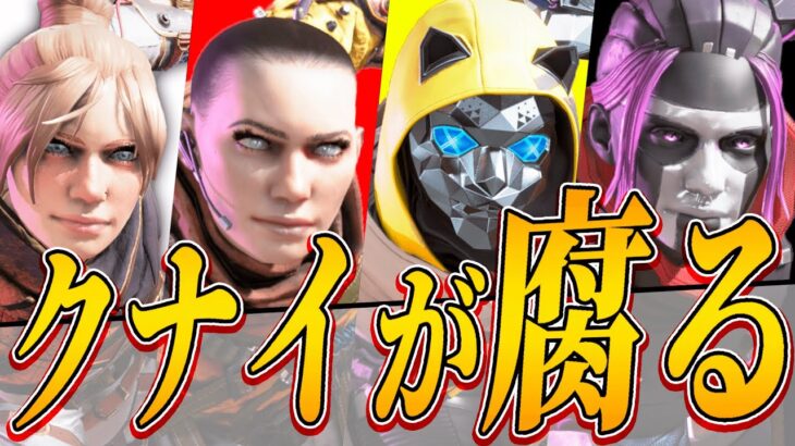 【スパレジェ】レイスのクナイが腐るスキン【APEX LEGENDS】【スキン解説】【apex スキン】【apex スパレジェ】【レイスクナイ】