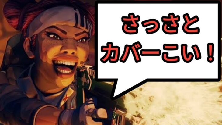 APEX 味方から離れるレイス 野良ランクの立ち回り PS4