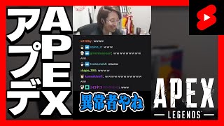 次回のAPEXアプデについて #Shorts