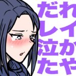 だれだレイス泣かせたやつ【APEX】【漫画】 / Who made Wraith cry?