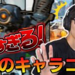 【APEX】これが世界1速いパスファインダー！