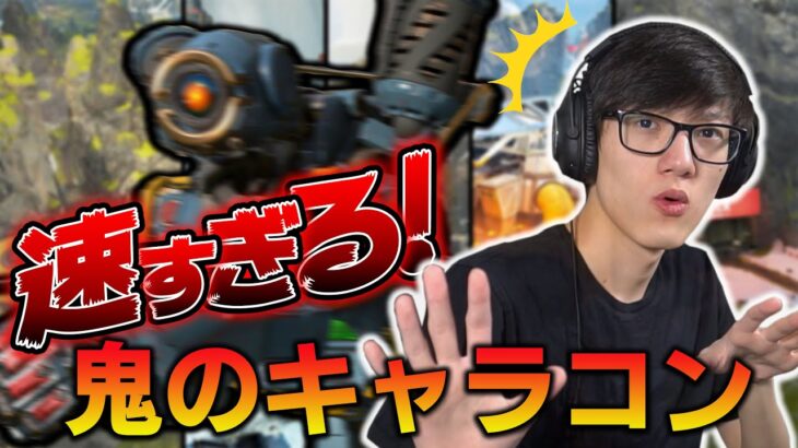 【APEX】これが世界1速いパスファインダー！