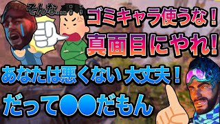 【APEXミラージュ1分解説】野良でミラージュピックしたら怒られた？大丈夫、あなたは悪くないです。