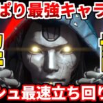 APEX新キャラアッシュの使い方や立ち回りこれ一本で全てわかります！シーズン11最速使い方解説！【APEX LEGENDS立ち回り解説】