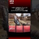 【APEX】シーズン12アプデ解説 #Short