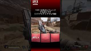 【APEX】シーズン12アプデ解説 #Short