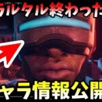 【APEX】シーズン13の新キャラ「ニューキャッスル」情報公開！ジブラルタル終わったか？？【shomaru7/エーペックスレジェンズ】