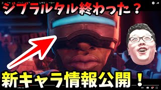 【APEX】シーズン13の新キャラ「ニューキャッスル」情報公開！ジブラルタル終わったか？？【shomaru7/エーペックスレジェンズ】