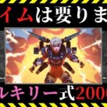 【APEX】クソエイム歓迎！立ち回りで取るヴァルキリー式2000ハンマー理論！【立ち回り解説/ハンマー】