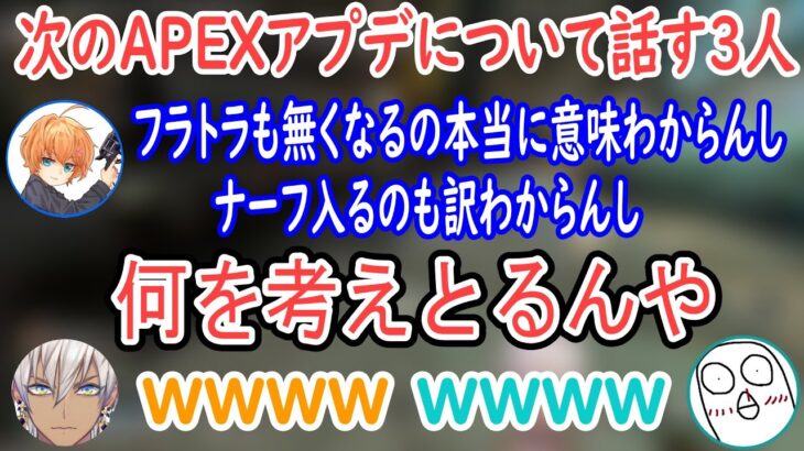 【渋ハルカスタム】次のAPEXアプデについて話すイブラヒム､渋谷ハル､おぼ。の3人【イブラヒム/渋谷ハル/obo/にじさんじ切り抜き】