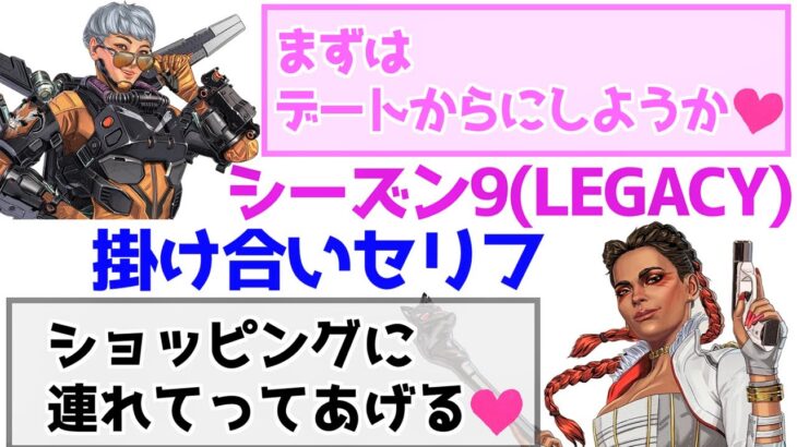 【APEX】シーズン9も掛け合いセリフが追加！ヴァルキリーとローバの関係は？【鳴花ミコト】